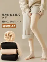 加絨ひざ上靴下【秋冬用・防滑・肌色】