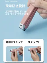 防飛沫設計の子供用ネイルクリッパー【家庭用・斜口・男女兼用】