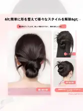 丸子頭用 鶏毛フェイクヘアクリップ【高級感・スタイル・アップスタイル】
