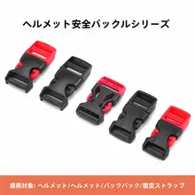 マウンテンバイク 自転車 サイクリングヘルメットのあごバックル