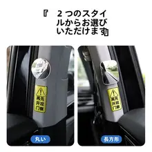 後部座席用ミラー 小型広角死角鏡【車内外観察用・タクシー補助】