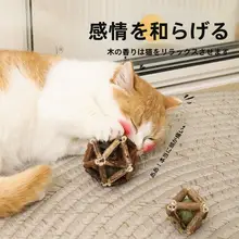 猫用おもちゃ【薄荷ボール・木製歯磨き棒・小さなマウス付き】