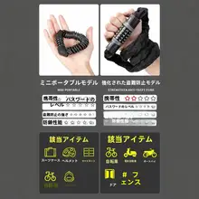 チェーンロック 電動自転車 バイク 自転車 防盗 ロック 切断防止 耐圧
