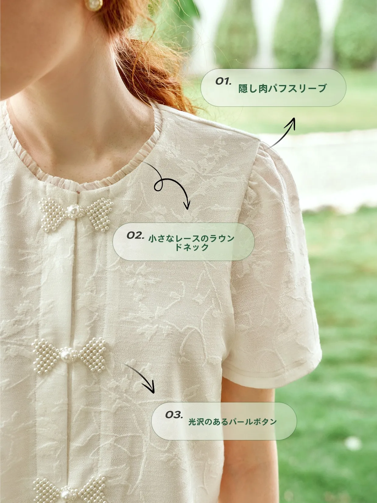 杏色の南フランス風レース2点セット：春から夏にかけての着回しに最適な高級感スタイル