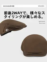 反ダ帽子【レトロデザイン・バラクラバスタイル・ユニセックス】