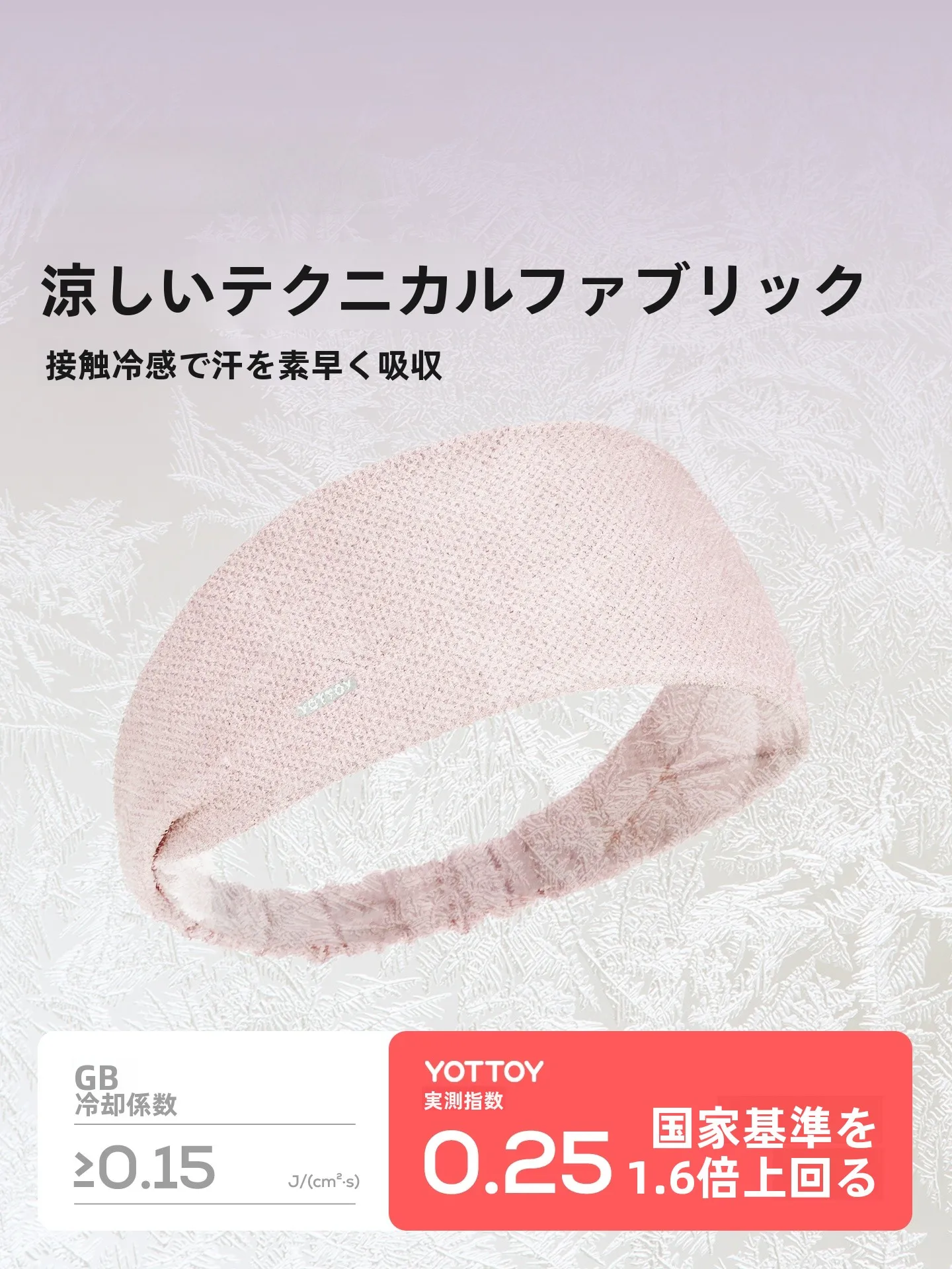 首の後ろに汗をかく女性に効果的な冷感ヘッドバンドの選定ガイド