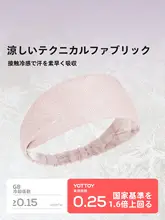 yottoy 快適な冷感スポーツヘッドバンド【吸汗・女性用・ランニング・フィットネス・ヨガ対応】