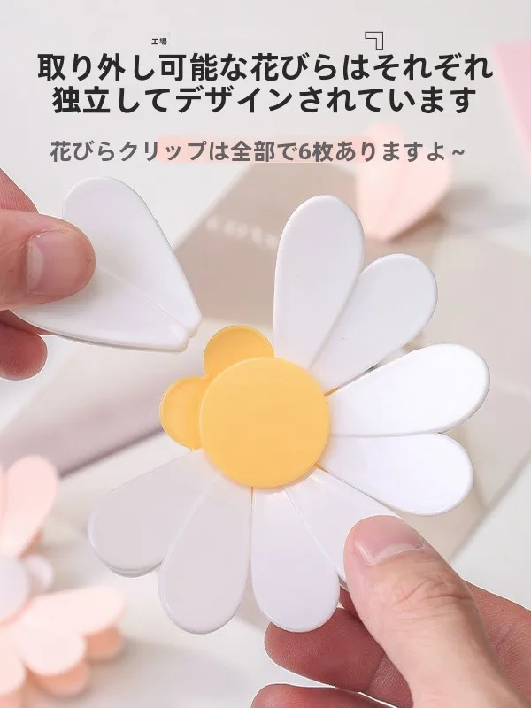 磁気留め小雛菊密封クリップ：キッチンや冷蔵庫での防湿収納に最適な実用性を解説