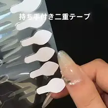 自然に見える二重まぶた用テープ【目元サポート・無痕・女性向け】