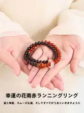 南紅の天然紅瑪瑙と喜木紫檀の手作りブレスレット【女性用・本命年対応】