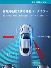 車用後方視界拡張ミラー【超広角・クリア視界・盲点補助】