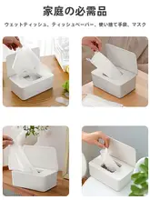 密閉式ウェットティッシュボックス【カバー付き・防塵口・デスク用】
