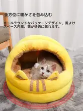秋冬用の暖かい犬用ベッド【半封閉式・ヨークシャーテリア幼犬用・モンゴル風】