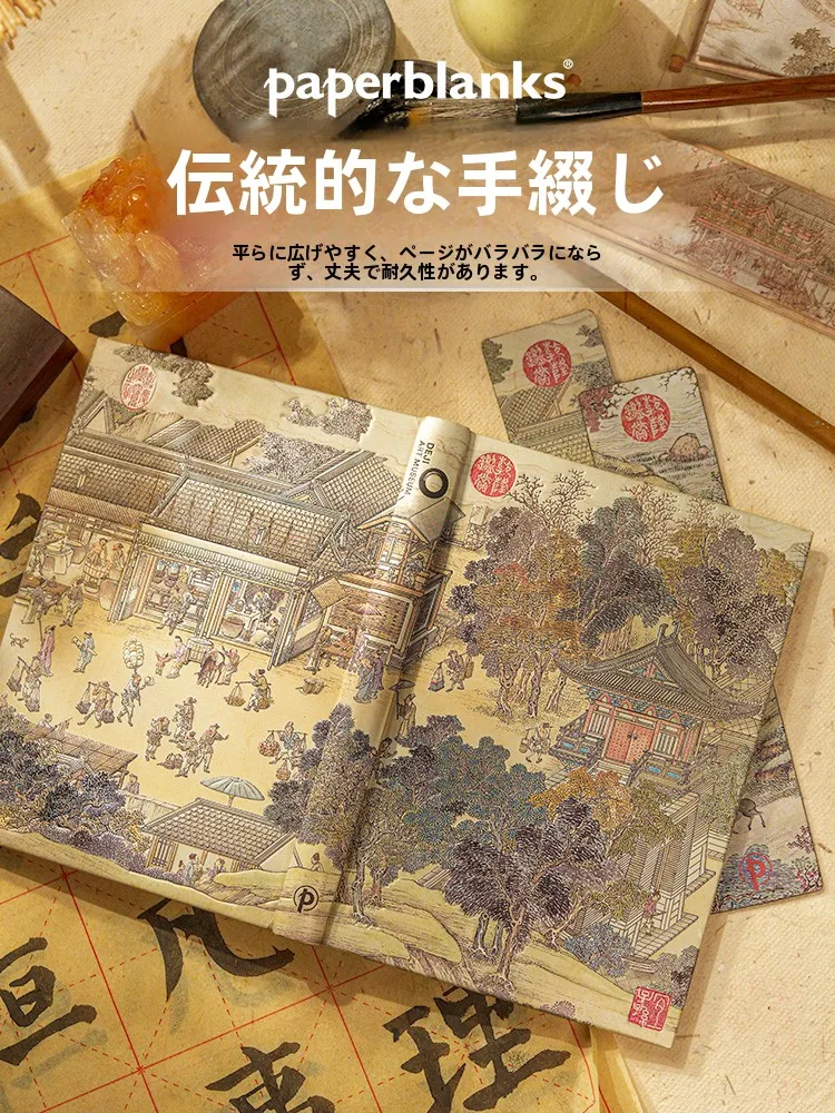 中国風デザインのサイン本『金陵図盛世繁华』：ヴィンテージスタイルで手帳や日記に最適な選択