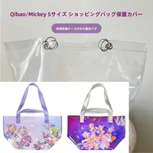 透明PVC保護カバー付きショッピングバッグ【防塵・防水・内側収納】
