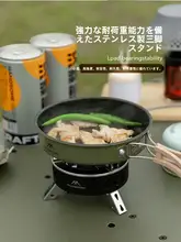 MOUNTAINHIKER 高出力ポータブル折り畳みキャンプコンロ【アウトドア・野炊用・火力強】