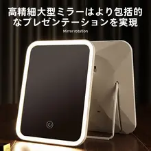 LED照明付き卓上化粧鏡【壁掛け・ポータブル・インテリア風】