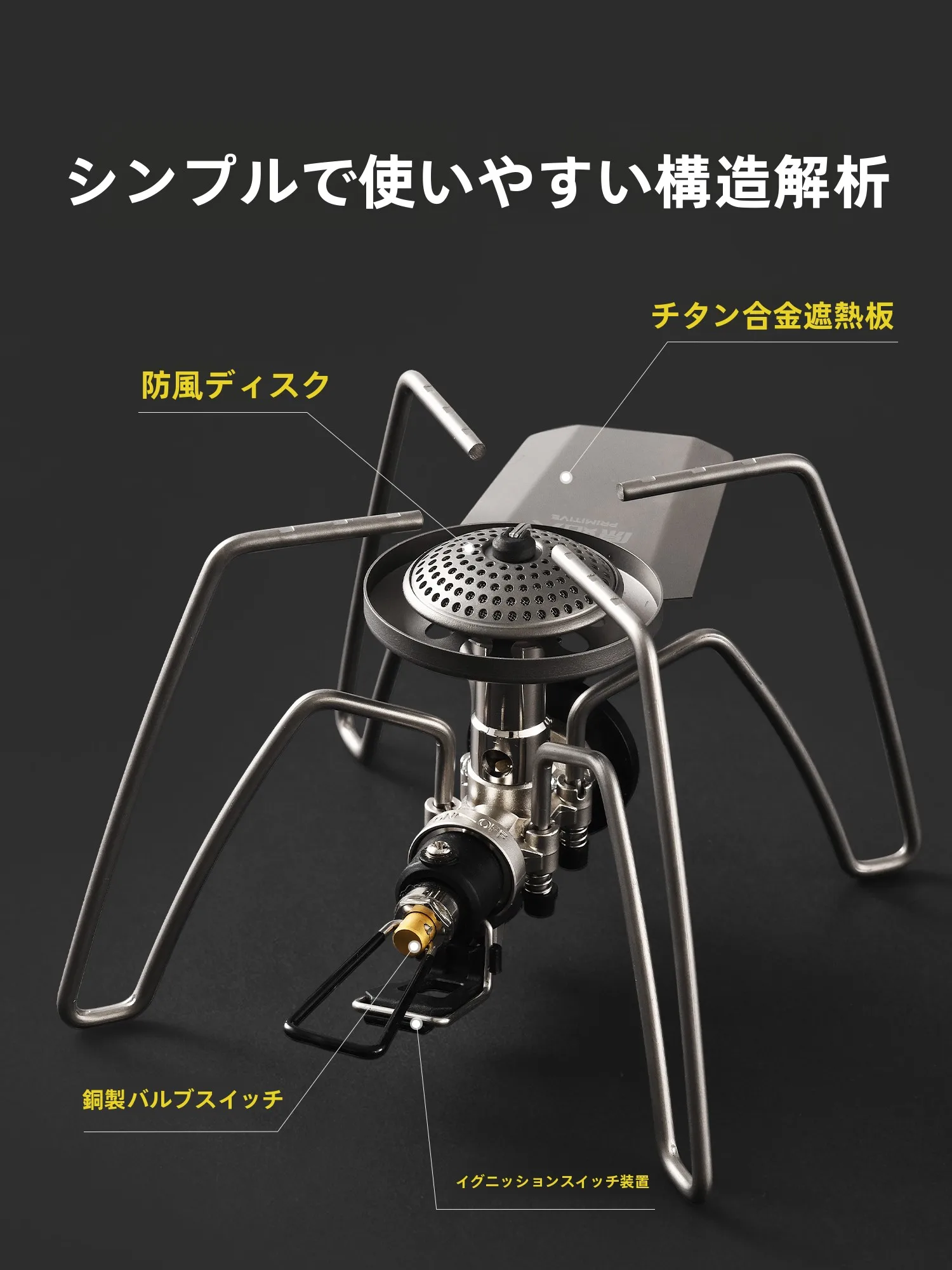 キャンプで火を灯すのは、本当に簡単になる？スパイダーストーブが解決するリアルな悩み