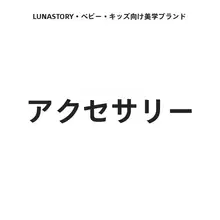 収納シリーズ DIYアクセサリー（セットアップ対応）