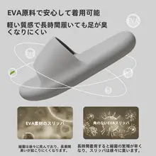 極上の柔らかさの夏用スリッパ【男女兼用・抗菌・防滑・室内用】
