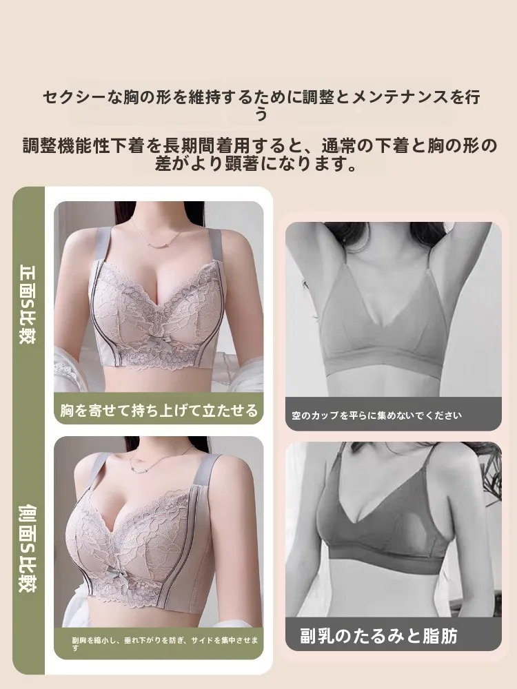 ブラジャー矯正で垂れ防止・バストサポートを実現する都市麗人の調整型ブラジャー
