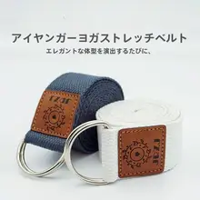 ヨガ用ストレッチバンド【プロ仕様・引っ張り補助・無伸縮】