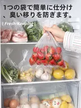 厚手密閉用食品保存袋【背心タイプ・使い捨て・便利な断ち切り】