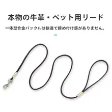 牛革製 犬用リード【中型犬・大型犬対応・防脱出】