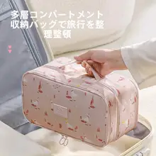 旅行用整理袋【ブラジャー・下着・靴下収納・携帯便利】