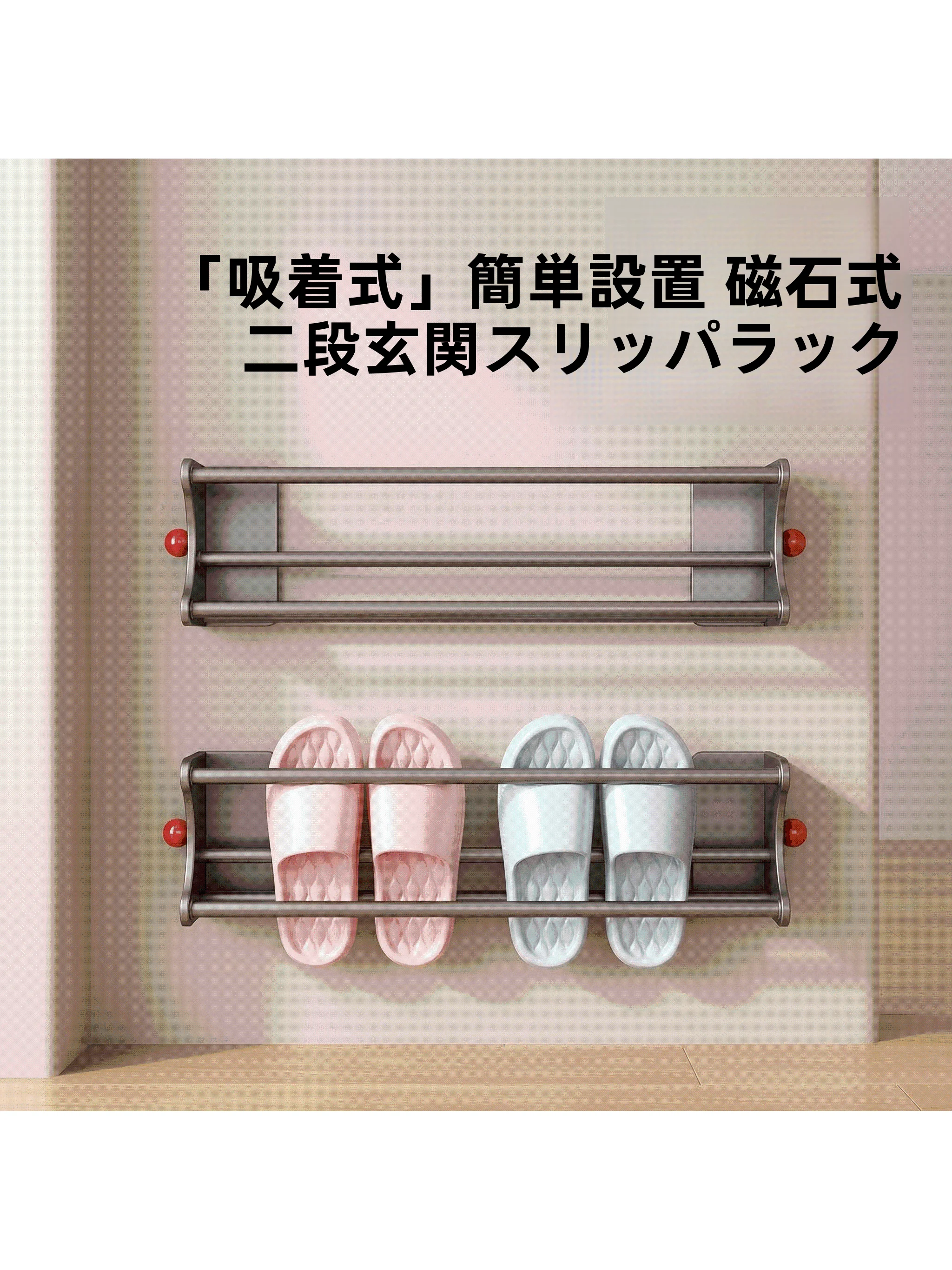 ベランダ用サンダル置き場としての磁気吸着シューズラックの実用性と設計原理