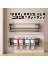 玄関用 磁気吸着 シューズラック【ダブル層・省スペース収納】