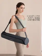 ヨガマット収納バッグ【通気性メッシュ・背負えるデザイン】