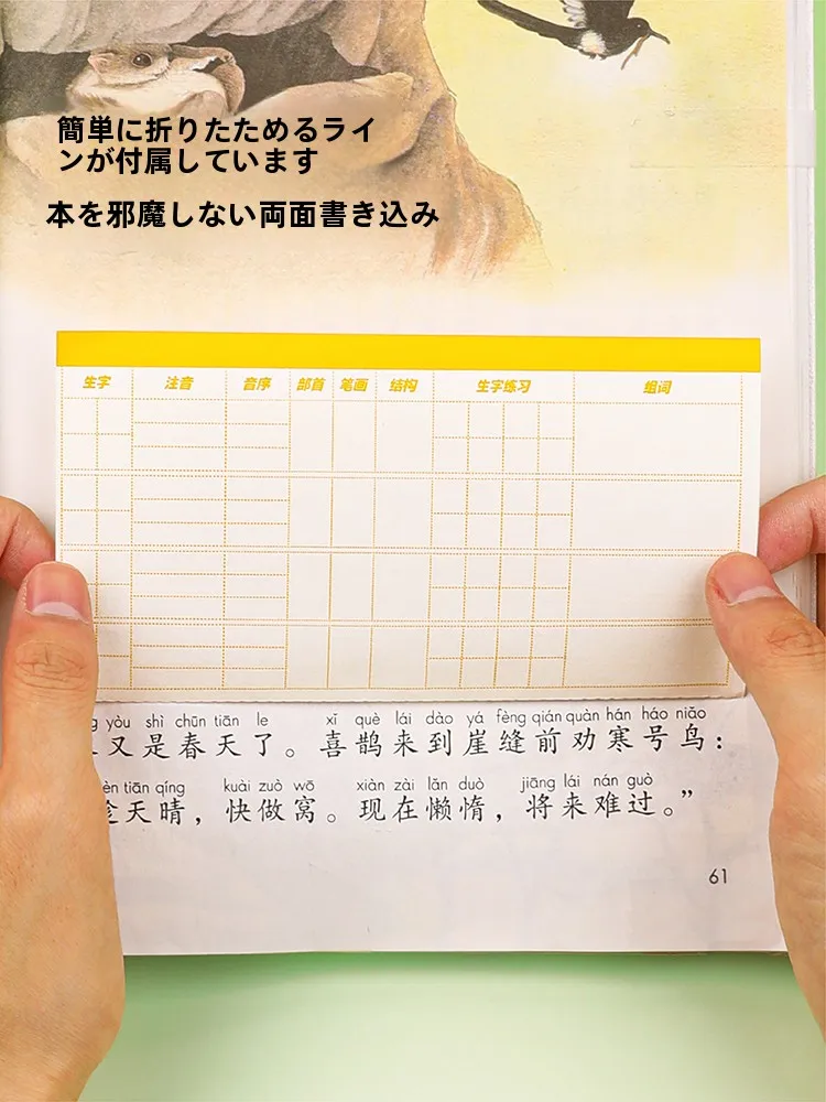 自粘式生字練習カード：小学生向け知育教材の実用性と使い方