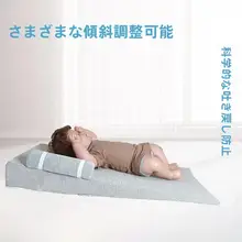 赤ちゃん用 防吐きミニ斜面枕【新生児用・逆流防止・安心設計】