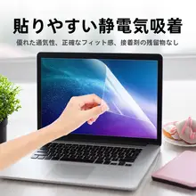 ノートパソコン用 液晶保護フィルム【高透明・防塵キーボードカバー・覗き見防止フィルム・OmniBook X Flip対応】