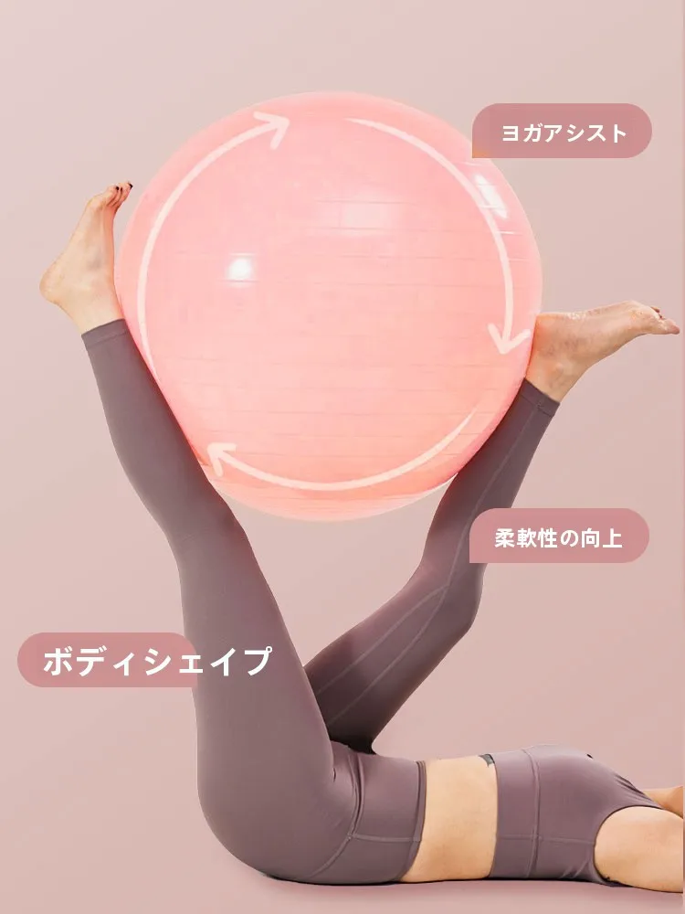 加厚防爆ヨガボール：大人・妊婦・子供向けのバランスボールと美尻・ヒップアップ機能