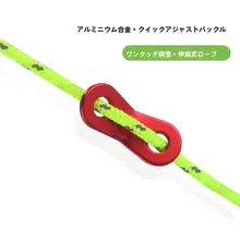 TOOTS テント用防風ロープ【夜光・反射機能付き・丈夫な設計】