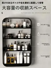 壁掛け収納ラック【洗面所用・化粧品収納・穴あけ不要】