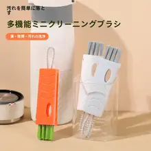 マルチクリーナー ストロー付きカップ用ブラシ【保温ボトル・隙間洗浄・哺乳瓶対応】