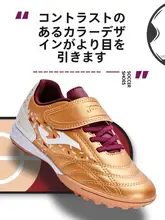 サッカーシューズ キッズ ジュニア ボーイズ ガールズ TF(ターフ) 人工芝用 試合 練習 Liga 02「Joma」