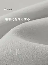 軽やかで豪華な全遮光カーテン【小窓用・穴あけ不要・ショートタイプ】