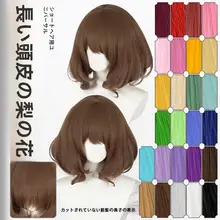 コスプレ用ウィッグ【梨花ヘア・ボブスタイル・内巻き・ショート】