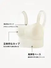 シンプルな白のキャミソール【胸パッド付き・極上の柔らかさ・ノーブラ対応・スムースフィット】