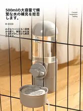自動給水器 ペット用【温度保持・垂直吊り下げ・濡れないデザイン】