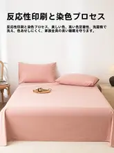 学生用ダブルサイズ布団カバー【コットン混・厚手・枕カバー付き】（セットアップ対応）