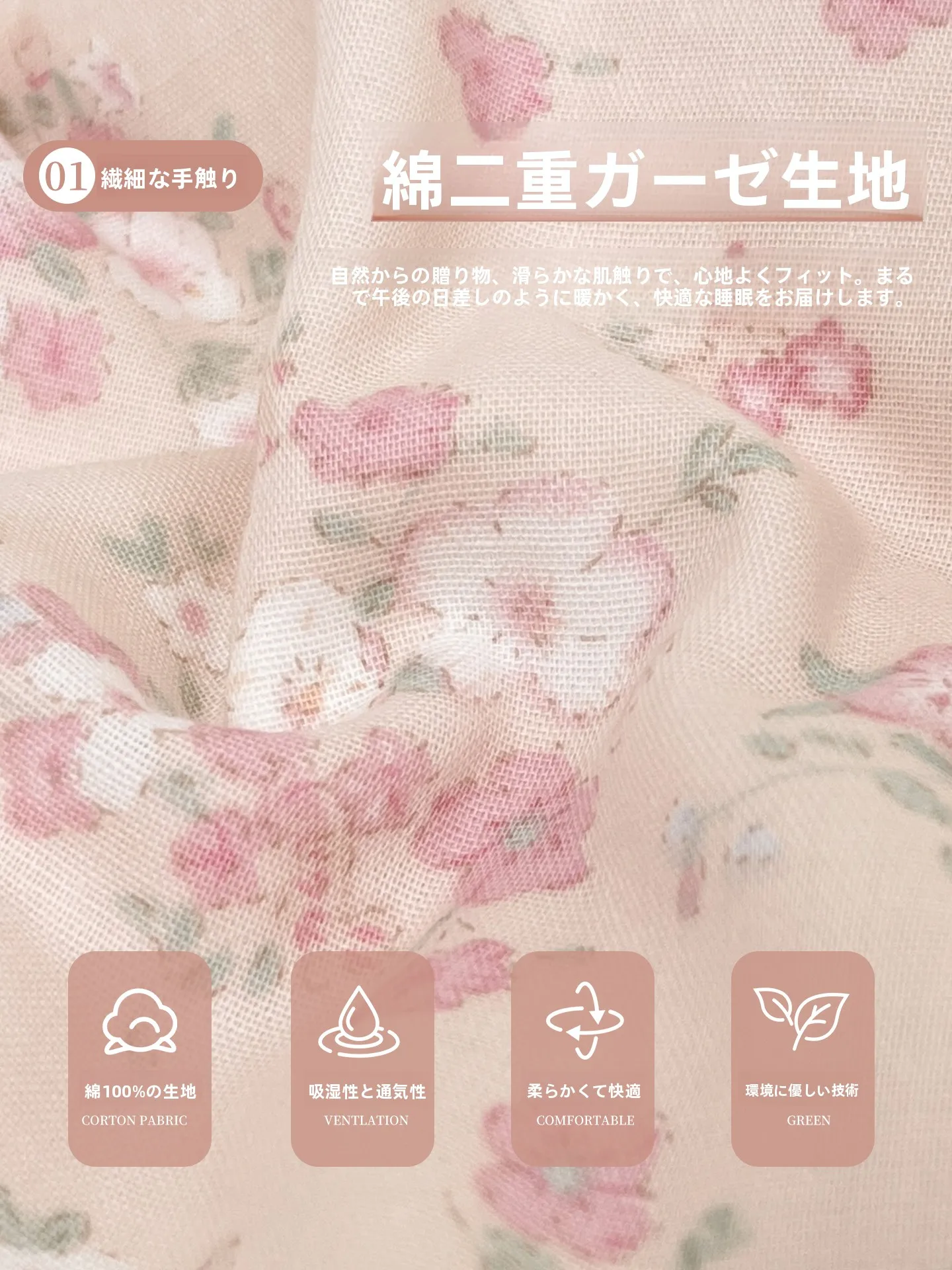 マットレスカバー シングル 100%コットン二重ガーゼの睡眠環境向上効果