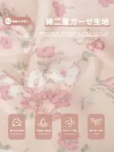 優しいデザインの全棉二重ガーゼ寝具【毛玉付き・女子向け・寝室用】（セットアップ対応）