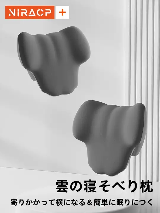 快適なサポート！オフィス用ヘッドレスト【仰向け用・首を守る・お昼寝用】