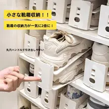 省スペース！調節可能な二段シューラック【靴収納・仕切り付き】