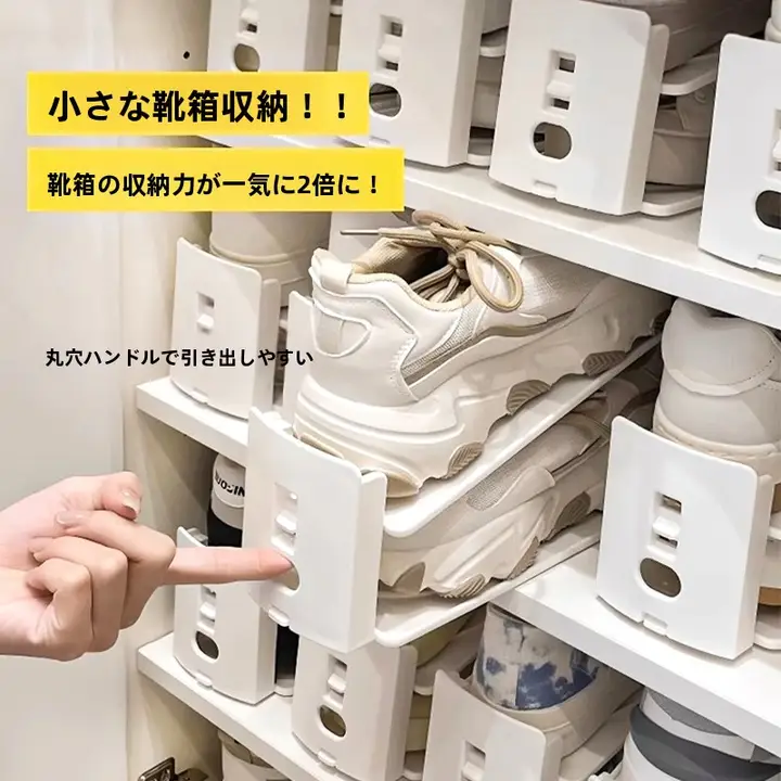 省スペース！調節可能な二段シューラック【靴収納・仕切り付き】